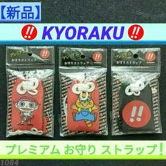 パチスロ　京楽　仮面ライダー　販促用のぼり旗　非売品　等身大？ 220315_01.png