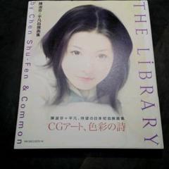平凡・陳淑芬『華の頃』 Yahoo!オークション - 平凡・陳淑芬 ピンファン・チェン