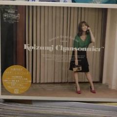 コイズミ シャンソニエ 小泉今日子　初回盤　新品未開封