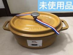 2025年最新】staub マスタードの人気アイテム - メルカリ