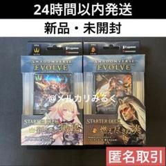 2025年最新】シャドバエボルヴ シリアルの人気アイテム - メルカリ