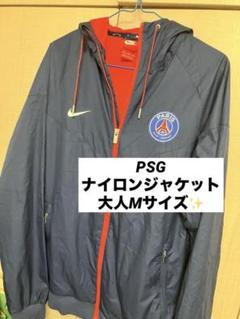 PSG パリサンジェルマン　ナイロンジャケット　Mサイズ