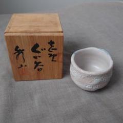 ♥絵志野　ぐい呑み　桐箱付き　⑫　志野　ぐい飲み　骨董品 高評価なギフト Amazon.co.jp: 絵志野 ぐい呑み 桐箱付き ⑭