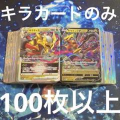 No.759 ポケカ キラのみ 約1000枚まとめ売り 引退品 No.759 ポケカ キラのみ 約1000枚まとめ売り 引退品 - メルカリ