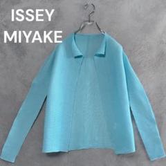 【美品】イッセイミヤケ 水色 しわ加工 長袖カーディガン シースルー 未使用品 美品】イッセイミヤケ 水色 しわ加工 長袖カーディガン