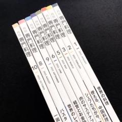 「月刊専門料理 2023年 8冊セット」2023年 柴田書店