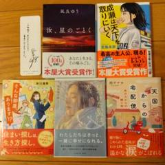 『汝、星のごとく』 紀伊國屋書店特装版 汝、星のごとく 特装版 - 紀伊國屋書店ウェブストア｜オンライン