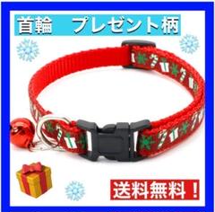猫の首輪 犬の首輪 アクセサリー 鈴 リード 首輪 クリスマス HAMI PET ペット クリスマス 首輪 猫首輪 犬首輪 鈴付き 手編み