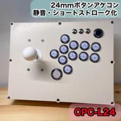 PKB PC】PWS FS-30 アーケードファイトスティック – PUNK