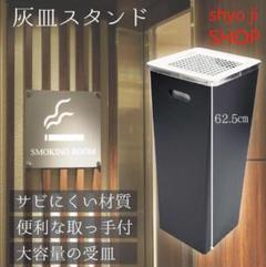 灰皿 スタンド 屋外 吸い殻入れ タバコ おしゃれ 蓋付き