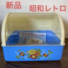 昭和レトロ　保存容器　レトロキッチン雑貨　調味料ケース　フードケース 希少❣️昭和レトロ フードケース 食品ケース 調味料入れ - メルカリ