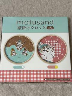mofusand モフサンド 壁掛けクロック