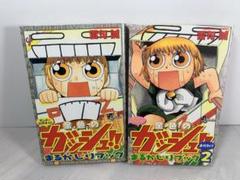 2025年最新】金色のガッシュ まるかじりブックの人気アイテム
