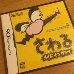 任天堂DS さわるメイドインワリオ