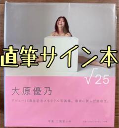 大原優乃・倉田瑠夏「a-books GRAVURE 2019 -anthology-」発売