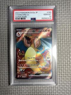 リザードンex SSR PSA10 オンラインオリパ当選品 ポケカ】リザードンex SSR PSA10 - メルカリ