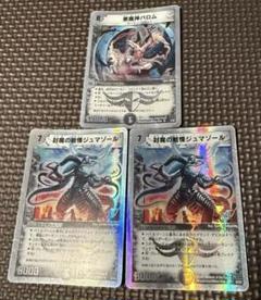 【匿名配送！24時間以内発送！】黒緑バロムデッキパーツ+入れ替え用カード 2025年最新】戦慄 銀の人気アイテム - メルカリ