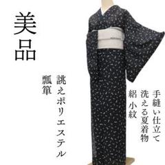 m1516＊美品 洗える夏着物 絽 瓢箪 誂えポリエステル 小紋