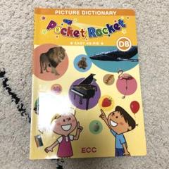 ECCジュニアDB 英語　英単語　英文　英辞書　小学生　中学生