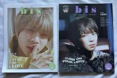 SexyZone timelesz bis表紙 佐藤勝利 松島聡 2冊セット