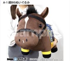 第七弾 サラコレDMMスクラッチ超BIG A賞 キタサンブラック 第七弾 サラコレDMMスクラッチ超BIG A賞 キタサンブラック