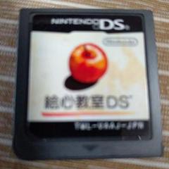 DSソフト 絵心教室DS
