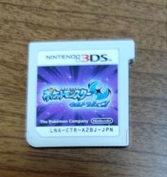 ポケットモンスター ウルトラムーン