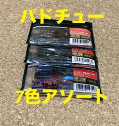 新品　未開封　ノリーズ　パドチュー　11袋 2025年最新】パドチューの人気アイテム - メルカリ