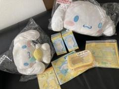 シナモロール　一番くじ　8点セット　ラストワン