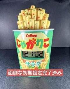 カルビー　一番くじ　じゃがりこ　ラストワン　5点セット 一番くじ カルビー Calbee ラストワン 実物大じゃがりこASMR時計