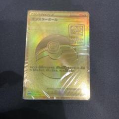 2025年最新】モンスターボール 25th 未開封の人気アイテム