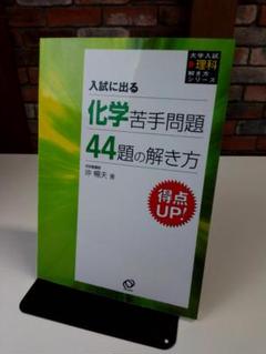 駿台 化学特講(総合実力完成) 2024 冬期 沖暢夫 020S0D 楽天市場】駿台 化学特講(総合実力完成) 2024 冬期 沖暢夫