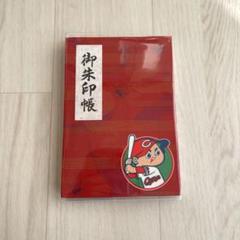 新品・未使用】広島東洋カープ 御朱印帳 - メルカリ