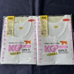 グンゼ　KG 女の子用 半袖Tシャツ 2枚セット 100 ベルマークつき　日本製