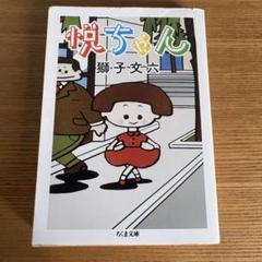 ☆￼ どこでも　岩盤浴　悦ちゃん　(ブラック) ☆￼ どこでも岩盤浴悦ちゃん(ブラック)