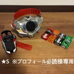 DXドライブドライバー&シフトブレス　シフトカー4つ付属