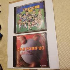これがプロ野球'90』1990年／PCエンジン - レトロゲームの説明書