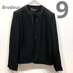 【極美品】Brodeur(ブロドール)クリーニング済み　サイズ:9 ジャケット