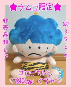 レア 1983年 サンリオ ゴロピカドン ぬいぐるみ タグ付き 全長約30cm レア 1983年 サンリオ ゴロピカドン ぬいぐるみ タグ付き 全長約