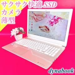 売り切れ続出‼️おしゃれゴールド✨️薄型ノートパソコン✨️在宅ワークSSDカメラ付き