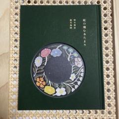 2025年最新】鹿児島睦の人気アイテム - メルカリ