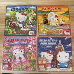 ハローキティ ご当地プチタオル 4点セット