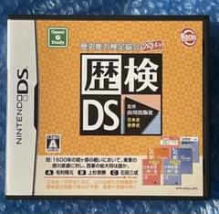 6i動作確認済み‼️歴検DS ニンテンドーDS