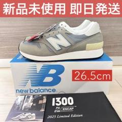 New Balance 1300JP Made in USA 26.5cmのサムネイル