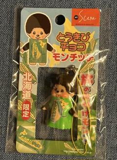 北海道限定　アイヌ民族衣装　モンチッチ　2-1366 ネット限定】 Amazon.co.jp: アイヌ民族衣装 北海道限定
