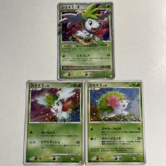 シェイミ lv.x lv56 lv42 3枚セット ポケモンカード - メルカリ