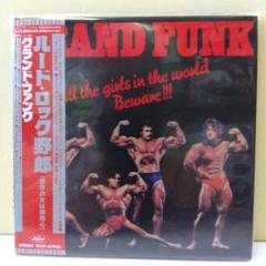 グランド·ファンク/ハード·ロック野郎(世界の女はご用心)(紙ジャケ)