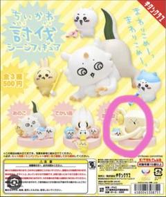 ちいかわ 討伐マスコット　８点まとめ売り ちいかわ 討伐マスコット | 商品紹介 | 株式会社パレード