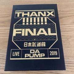 2025年最新】ライブdvd da pumpの人気アイテム - メルカリ