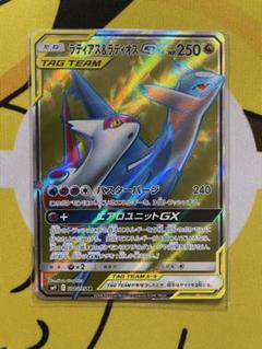 ポケカ ラティアス&ラティオスGX SR タッグボルト - メルカリ